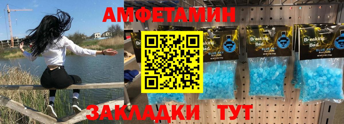 Воркута  Amphetamine  Вход с VPN  Amphetamine 97%  АМФ 