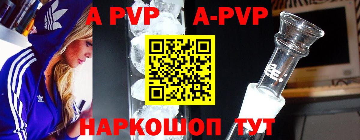 APVP крисы CK  Вход с VPN  Alfa_PVP VHQ  A PVP  Воркута  A-PVP мука 