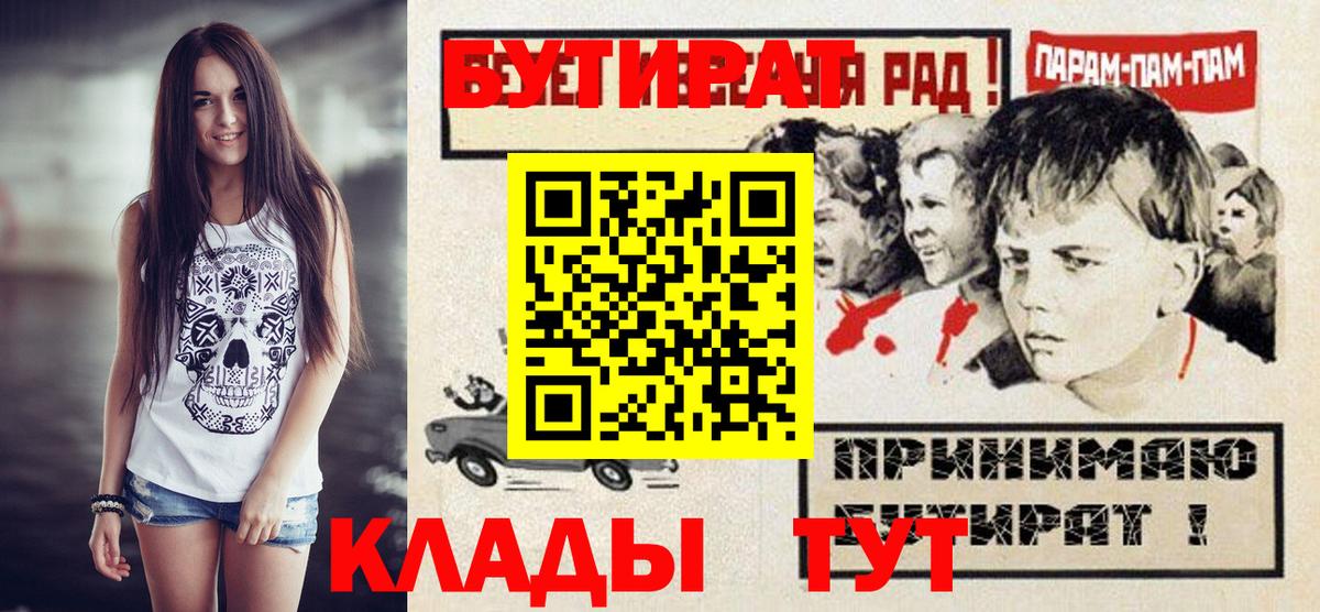 Воркута  Бутират бутик  БУТИРАТ  Вход с VPN 