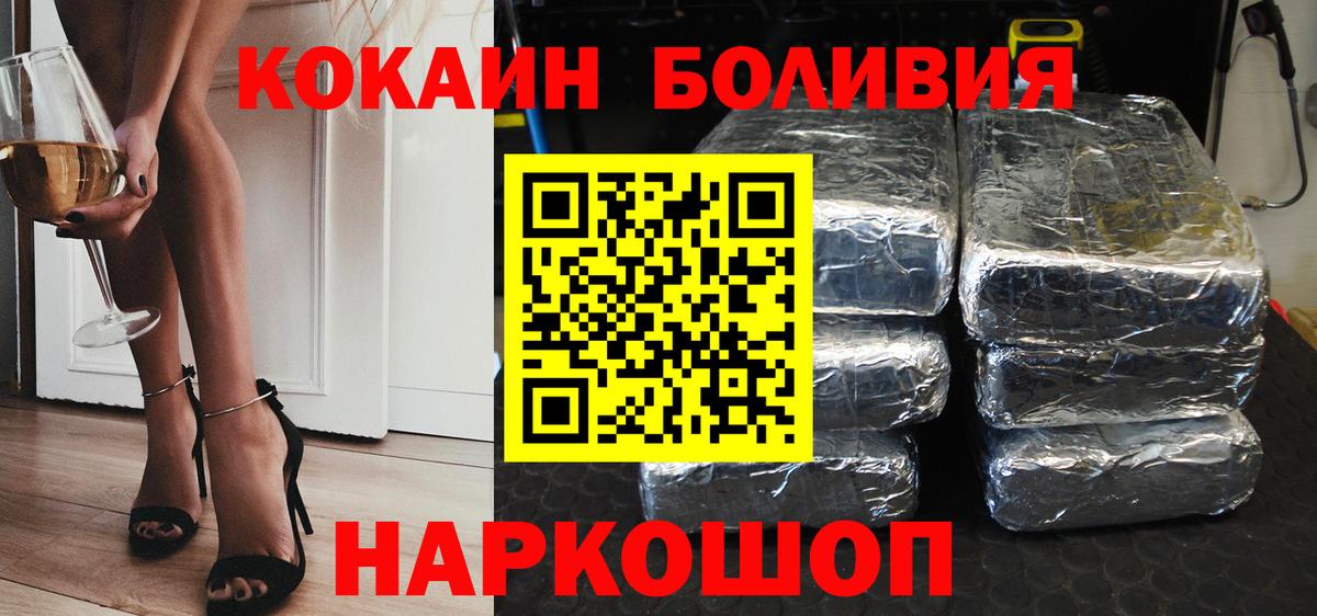 Кокаин Боливия Воркута
