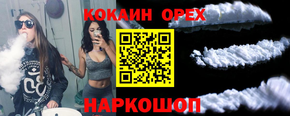 Cocaine Перу  COCAIN VHQ  Воркута  Вход с VPN 