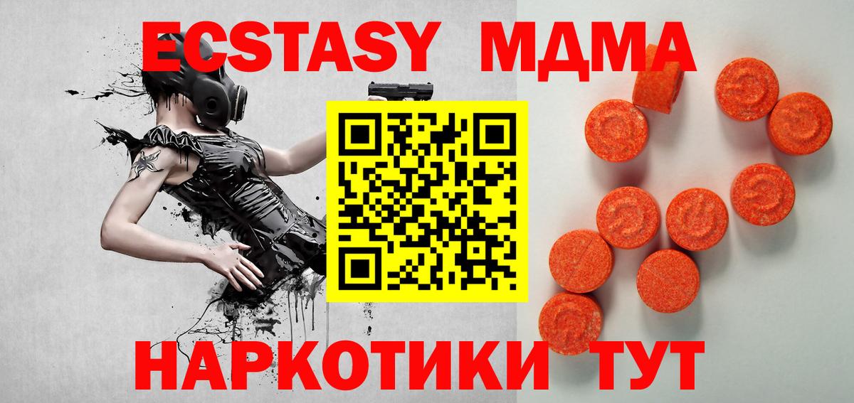Воркута  Экстази  Вход с VPN  ЭКСТАЗИ 280мг  ЭКСТАЗИ ешки 
