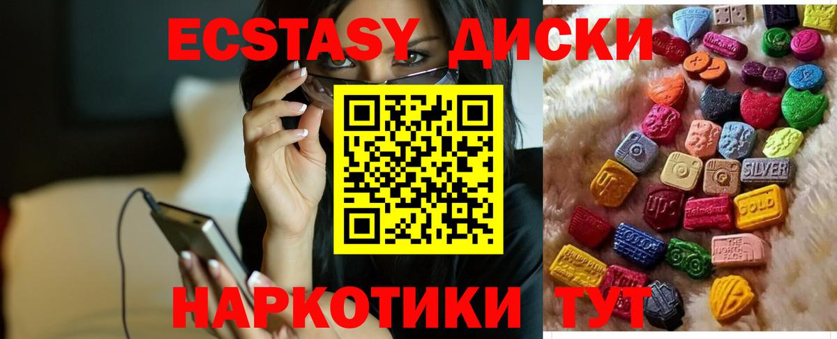 ЭКСТАЗИ MDMA Воркута