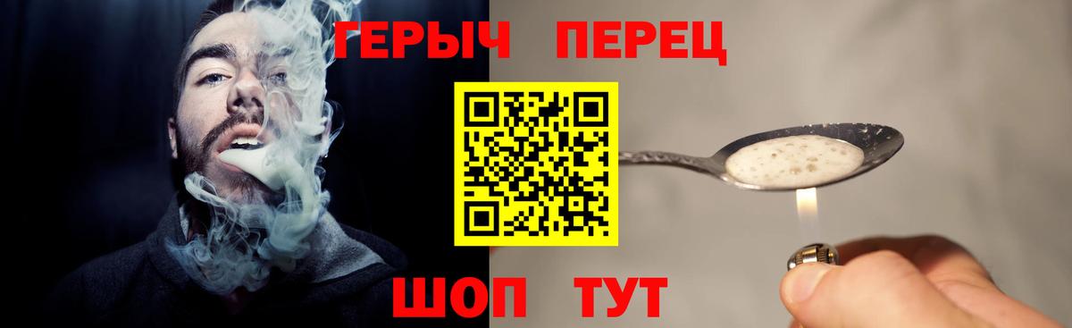 ГЕРОИН белый Воркута