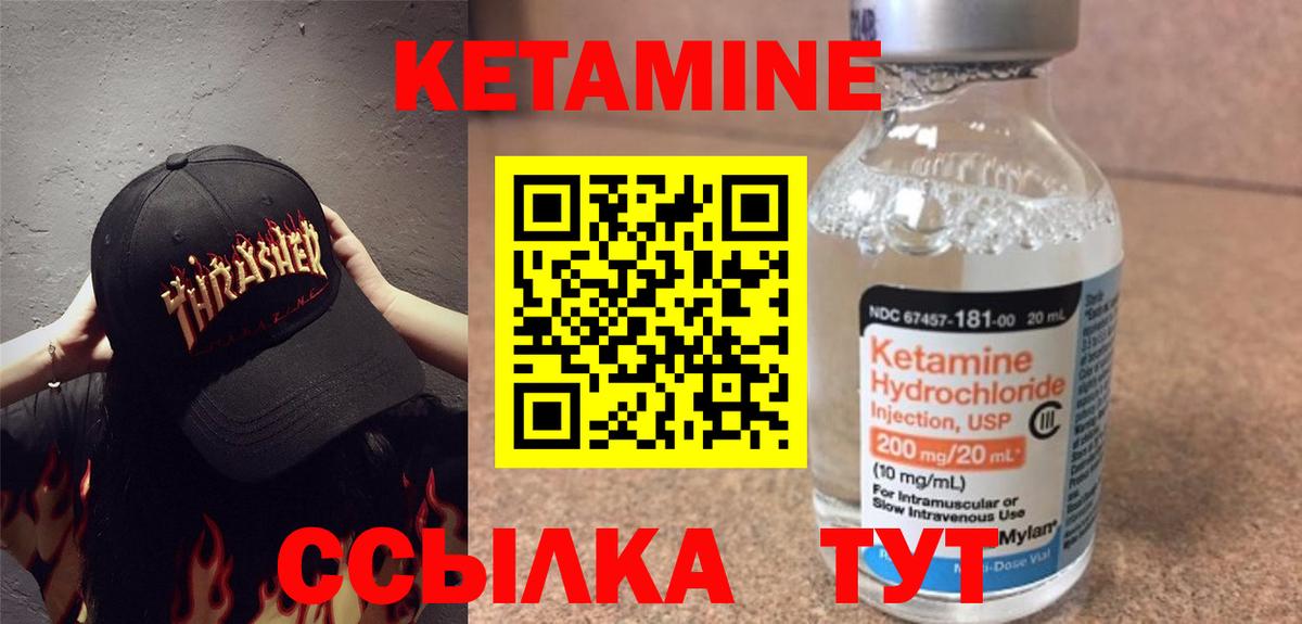 КЕТАМИН ketamine  Вход с VPN  Воркута  КЕТАМИН VHQ 