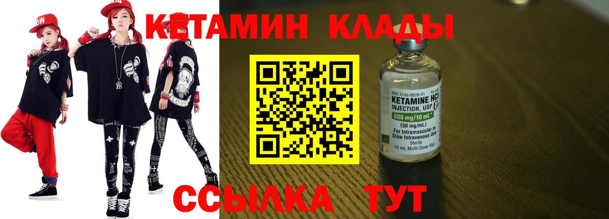 Кетамин VHQ Воркута