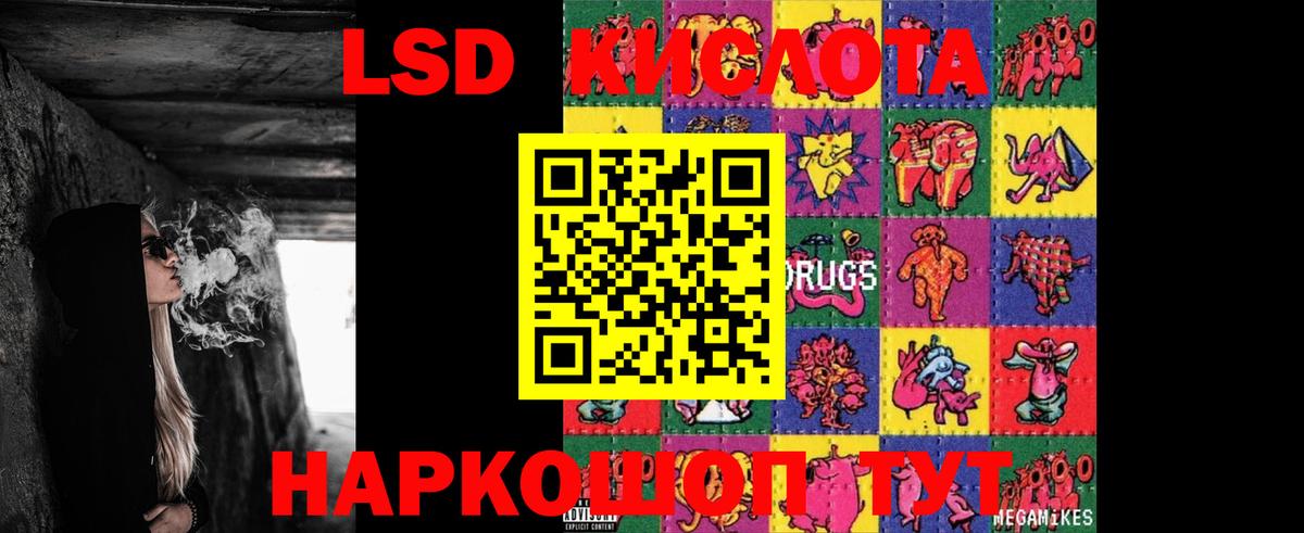 Лсд 25 экстази кислота  Вход с VPN  ЛСД экстази ecstasy  Воркута 