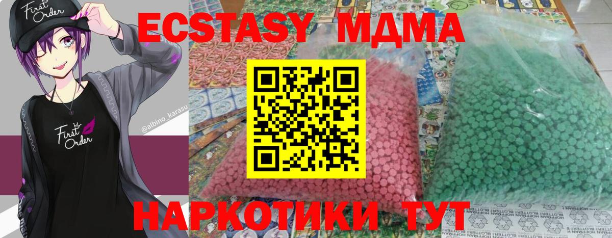 MDMA  MDMA кристаллы  Воркута  Вход с VPN  МДМА кристаллы 