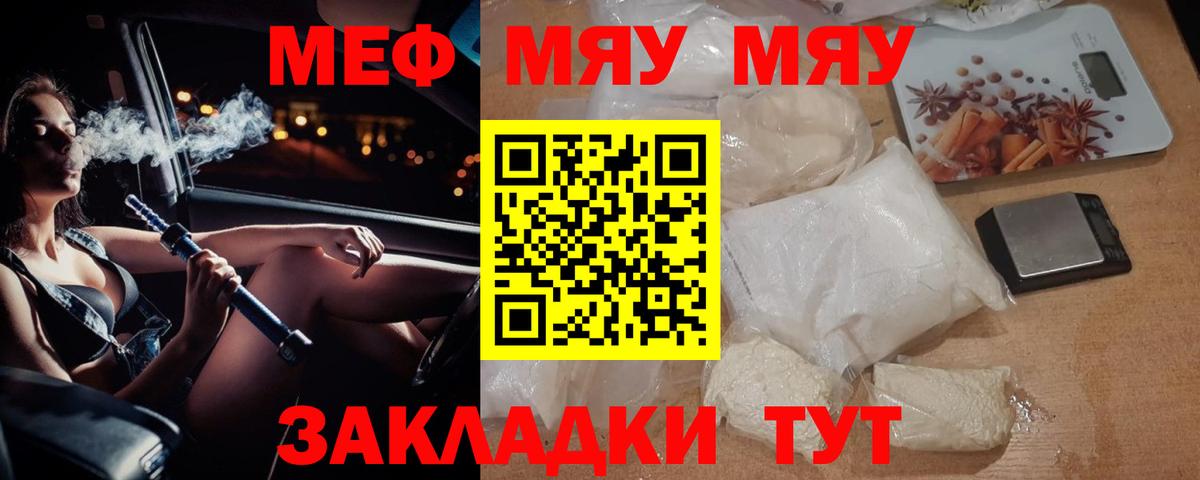 МЕФ mephedrone  Мефедрон  Воркута  Вход с VPN 