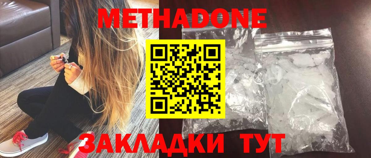 Воркута  Метадон methadone  Вход с VPN 