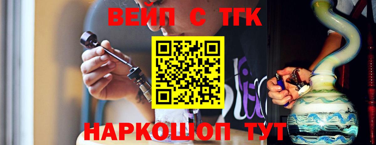 Дистиллят ТГК концентрат  ТГК вейп с тгк  Вход с VPN  Воркута 
